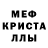 Метадон кристалл Mad Valera
