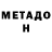 АМФЕТАМИН Розовый Mr .Horror