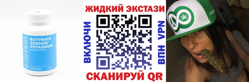 БУТИРАТ оксибутират  кракен ONION  Лодейное Поле 