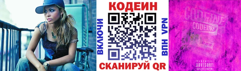 hydra ссылки  Лодейное Поле  Codein Purple Drank  наркотики 