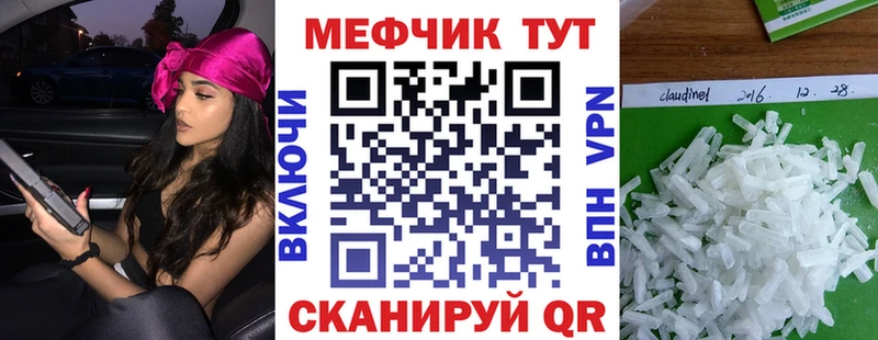 МЯУ-МЯУ mephedrone  купить  сайты  Лодейное Поле 